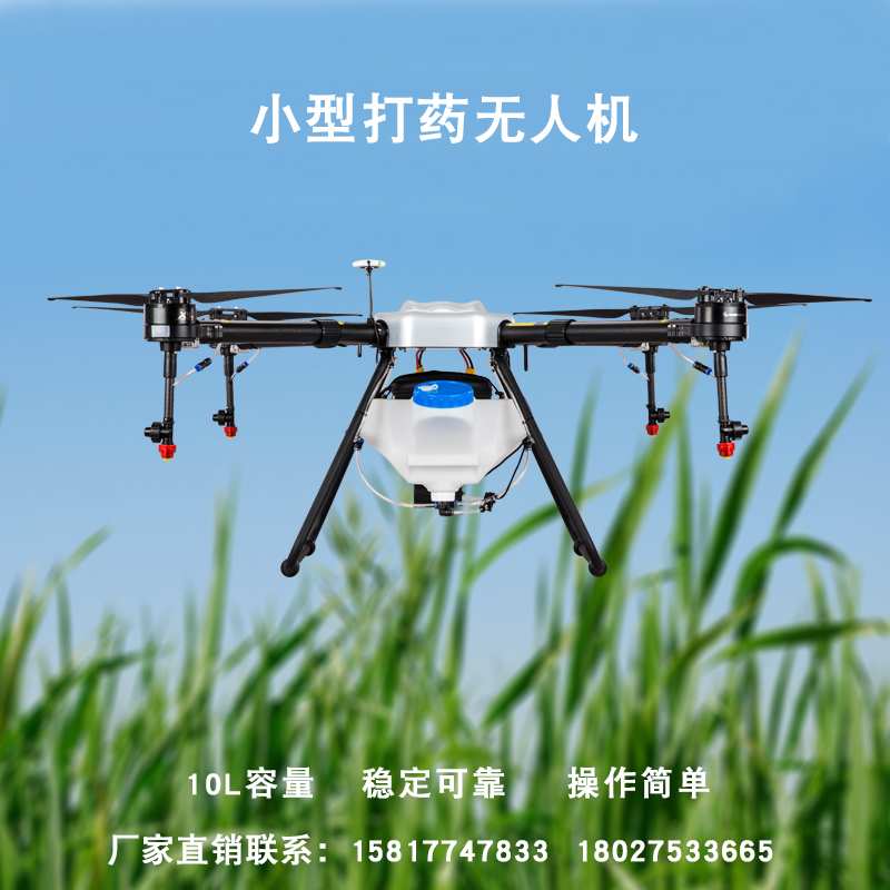 Aosheng MX410 professional agricultural agricultural drone 10L spraying plant protection machine can be folded arm to hand operation