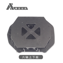Aosheng Innovation 3K all-carbon carbon fiber board six-axis 16L drug-making plant protection drone center board Agricultural Machinery Accessories