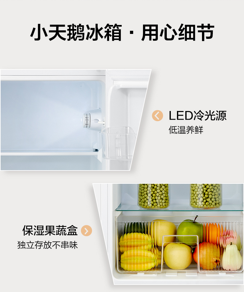 小天鹅 BCD-112CLB 双门节能小型冰箱 112L 图2