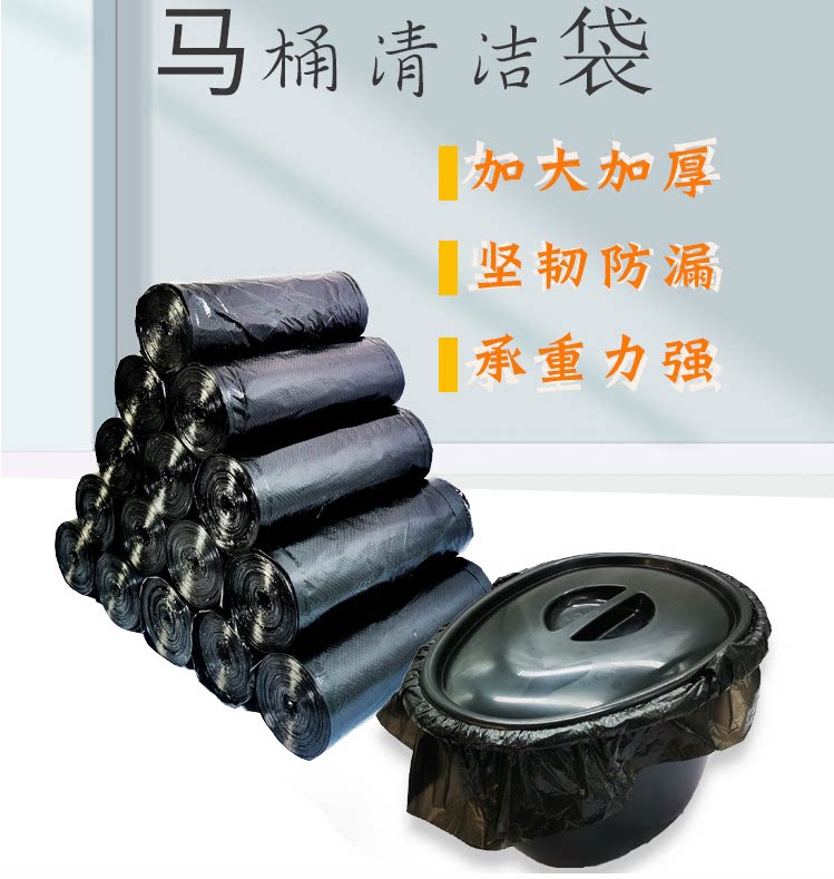 Mobile toilet large special thickened garbage bag toilet cleaning bag