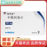 怡可安 Caglie Net Piece 100 мг*10 таблеток/коробка