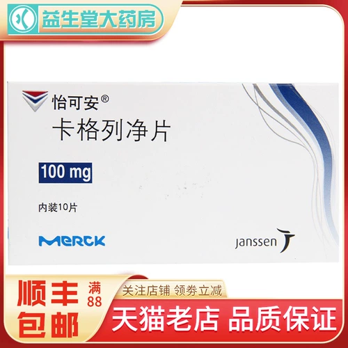 怡可安 Caglie Net Piece 100 мг*10 таблеток/коробка