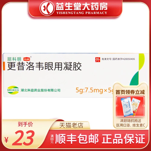 科益 Lico Ming Gecosovir's Eye 7,5 мг*5G*1 с/коробка