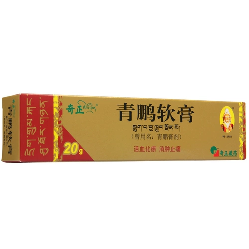 Продвижение 20] Qizheng Qingpeng Ointment 20G*1 поддержка/коробка