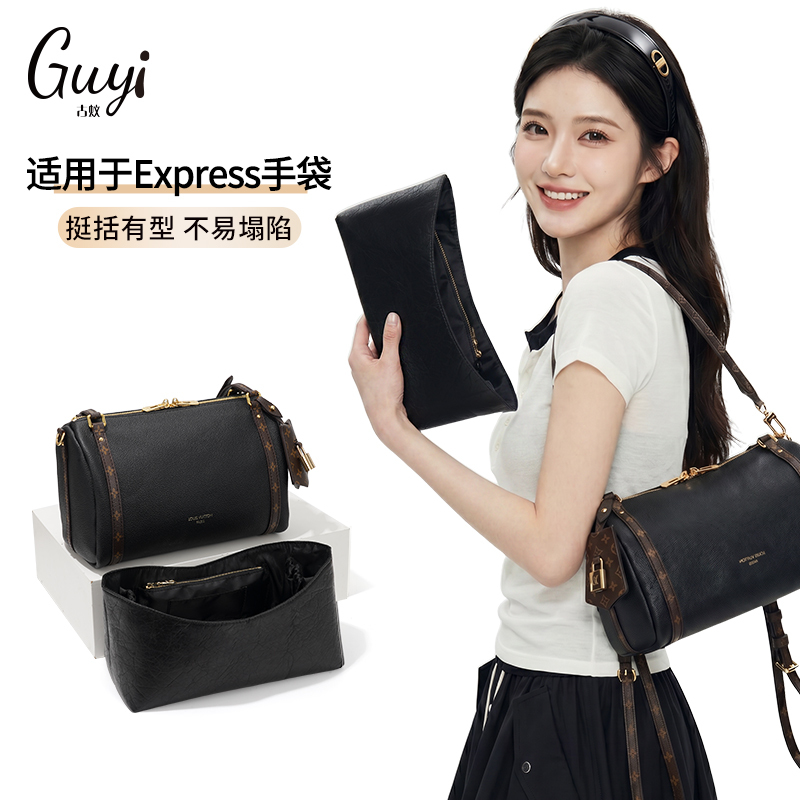 Guyi Is Suitable for Lv Express Inner Bags, Small and Medium-Sized Boston Bags, Dupont Paper Storage Lining Bag Support