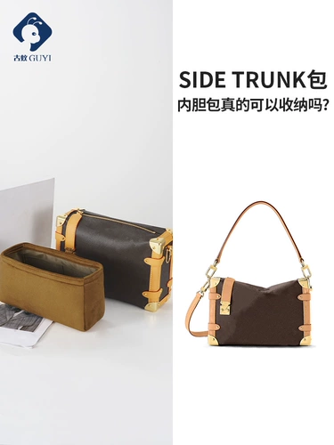 Древние муравейные Гайи подходят для LV Side Bunk Soft Box Beck Sack Sack Sack Sack Sack Sack Sack Внутренняя подкладка аксессуары