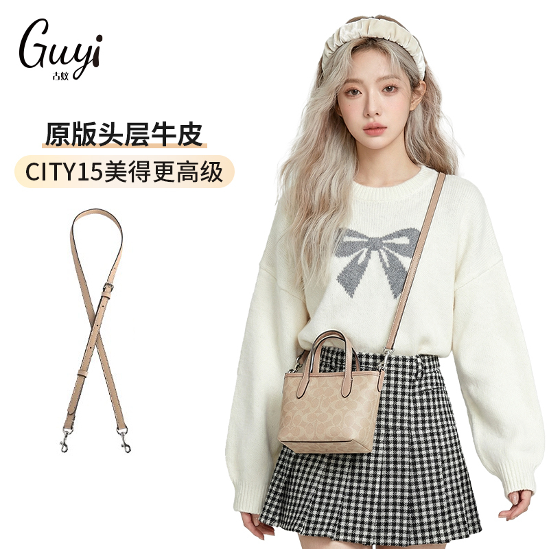 Guyi Is Suitable for Coach City 15 23 Tote Bag Shoulder Strap Mini Transformation Crossbody Accessories