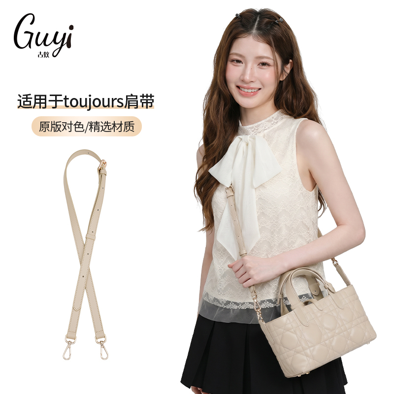 Guyi Is Suitable for Dior Toujours Native Tote Bag Shoulder Strap Crossbody Dior Bag Strap Modification Accessories Guyi Is Suitable for Dior Toujours Native Tote Bag Shoulder Strap Crossbody Dior Bag Strap Modification Accessories