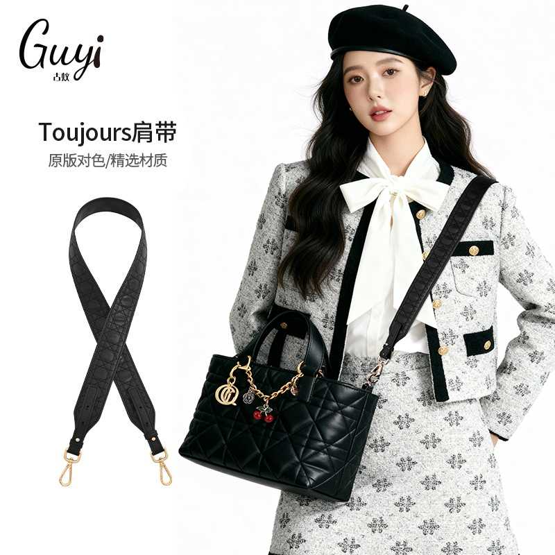 Guyi Is Suitable for Dior Toujours Tote Bag Shoulder Strap Crossbody Modification Inner Liner Accessories