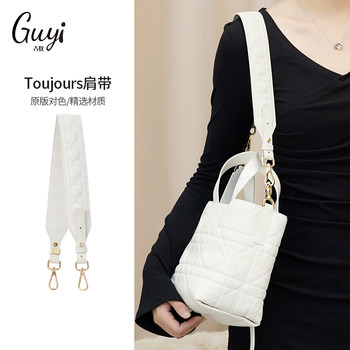 Guyi Is Suitable for Dior Tousjours Tote Bag Shoulder Strap, Vertical Tote Bag with Inner Liner Accessories