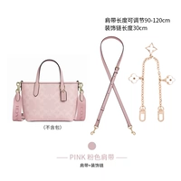 Комплект, розовые бретели, ремешок для сумки, четырехлистный клевер