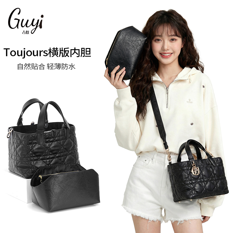 Guyi Is Suitable for Dior Tousjours Inner Zipper Pouch Tote Bag with Dupont Paper Lining