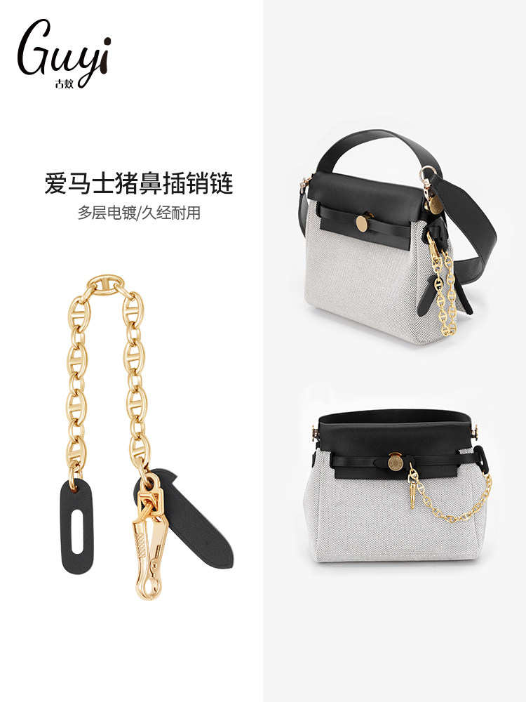 Guyi Is Suitable for Hermès Herbag 20 Latch Chain, Hermes Pig Nose Chain, Anti-Wear Bag Accessories