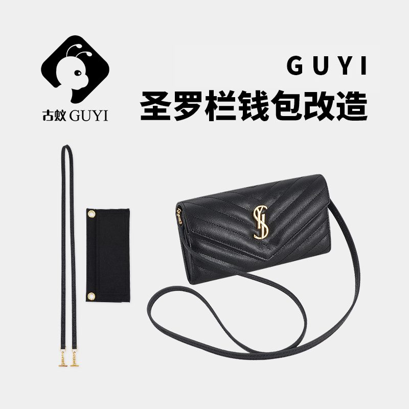 Guyi Is Suitable for Ysl Saint Laurent Wallet Chain Liner Modification, Clutch Bag Shoulder Strap Accessories, and Crossbody Use