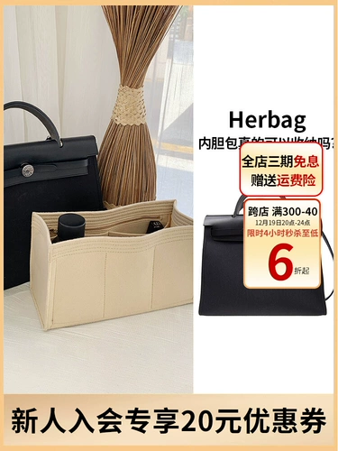 Древний муравьев Гайи подходит для сумки Herbag31 в мешке внутренней билевой сумки с внутренней сумкой для облицовки, чтобы поддержать плечевой ремешок