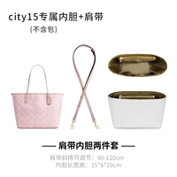 [Мгновенная скидка 10 юаней] city15 Розовый плечевой ремень Rouge через плечо + бумажный вкладыш Dupont (отличный набор из 2 предметов)