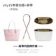 [Мгновенная скидка 10 юаней] city15 Розовый плечевой ремень Rouge через плечо + бумажный вкладыш Dupont (отличный набор из 2 предметов)