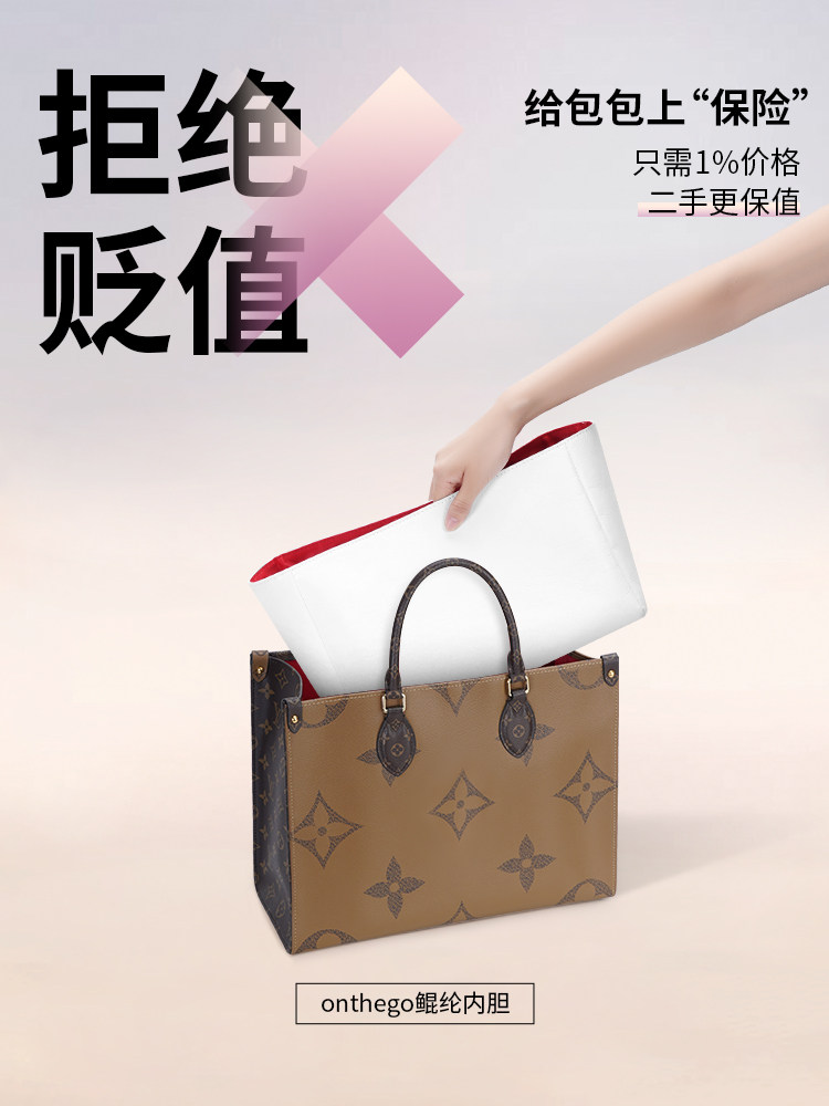 Guyi Is Suitable for Lv on the Go Tote Bag Small Size Ultra-Light Kunlun Paper Storage Liner Bag Support Accessories