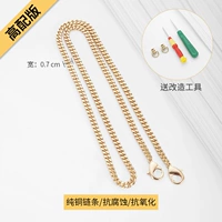 Медный ремешок для сумки, аксессуары, 90см