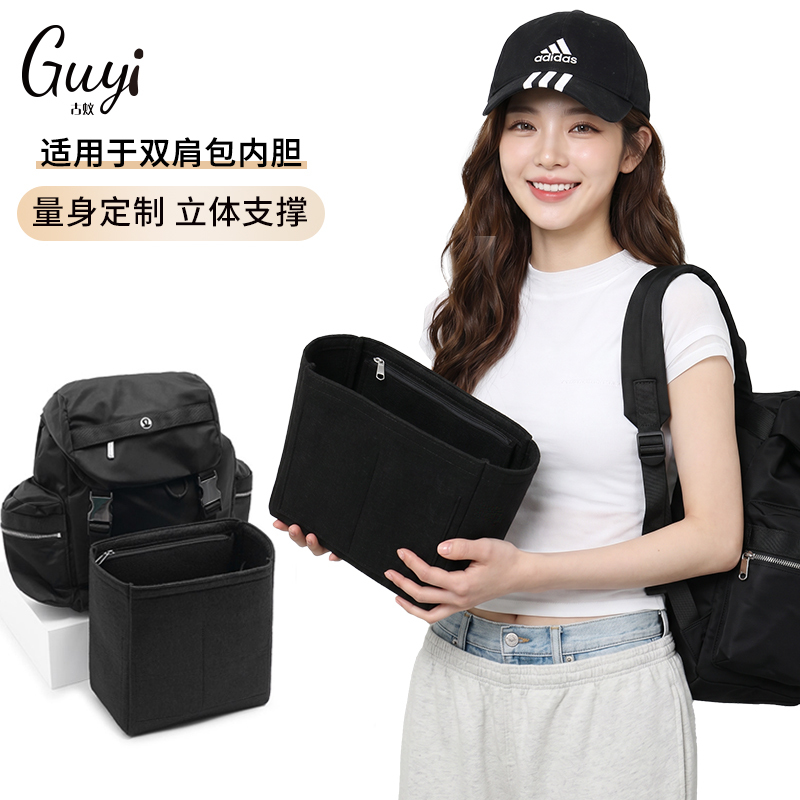 Guyi Is Suitable for Lululemon 14L Wunderlust Backpack and 25L Felt Liner Bag