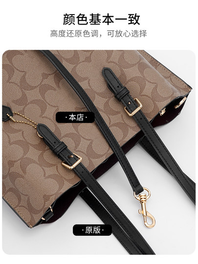 古蚁guyi适用于蔻驰mollie25托特包肩带配件coach茉莉长背带替换