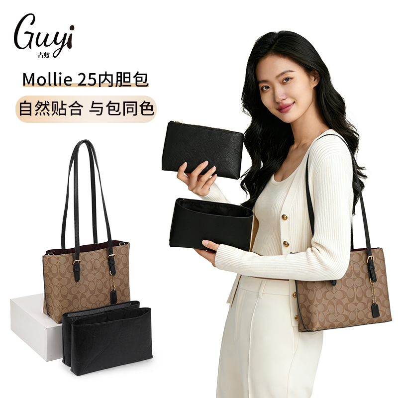 Guyi Is Suitable for Coach Mollie 25 Inner Liner, Jasmine Tote Bag Shoulder Strap, Dupont Paper Storage Guyi Is Suitable for Coach Mollie 25 Inner Liner, Jasmine Tote Bag Shoulder Strap, Dupont Paper Storage