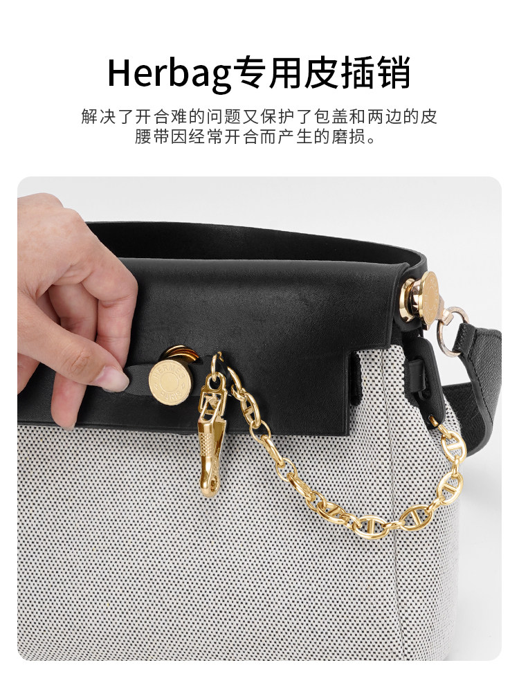 Guyi Is Suitable for Hermès Herbag 20 Latch Chain, Hermes Pig Nose Chain, Anti-Wear Bag Accessories
