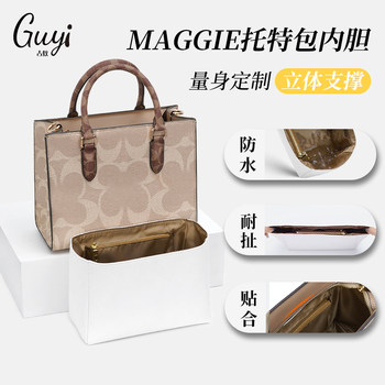 Guyi Is Suitable for Coach Maggie Tote Bag Inner Lining Storage and Organization Modification Accessories
