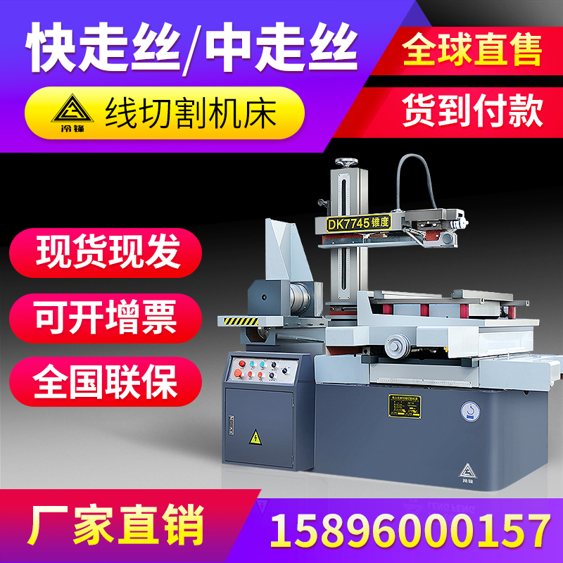 Fast wire cutting machine tool DK7735 in the wire cutting CNC machining center punching machine piercing machine