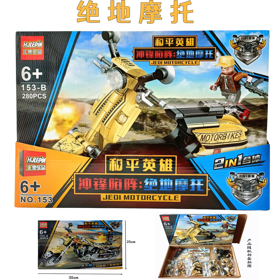 New Peace Hero Jedi Motorcycle Charge Strike Army Military Assembly Building Children Gift Toys