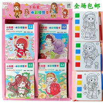 New small cassava watercolor notebook children painted watercolor note with pigment dipping