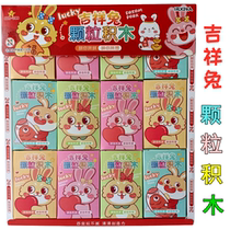Auspicious Rabbit Grain Assembly Building Blocks Cultivation Hands-on Ability Vision Stimulation Thinking Ability Parent-child Activity Toys