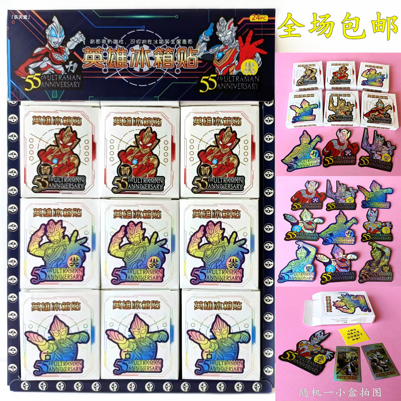 Universe hero Altman Refrigerator Post stamps with cartoon animation children's toy school for sale around