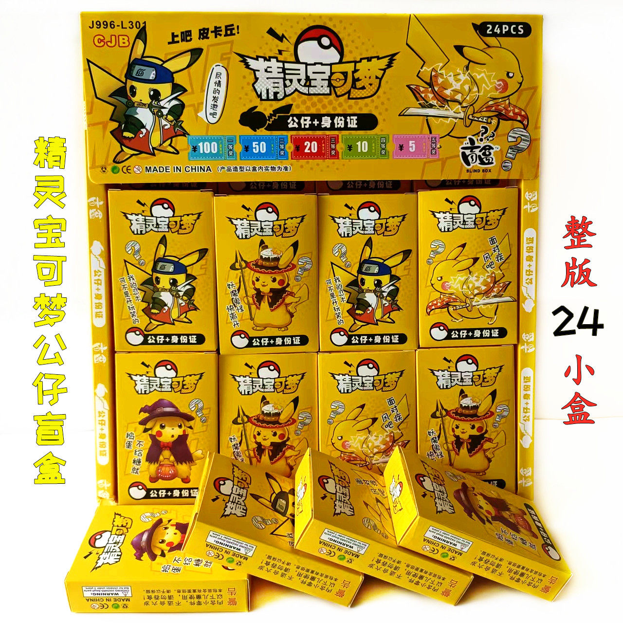 Elves Bao dream color change papal Pikachu documentation package children love the shaft model cartoon animation