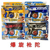 The Explosion Gun Tutors Aggressive Fashion version New gameplay boxed high-end atmosphere upper class children love the toy
