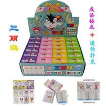 New Sanli Gull Zhongguang Tangguang Tanghai Mini Little Poker Students Interactive Entertainment Card Table Tour