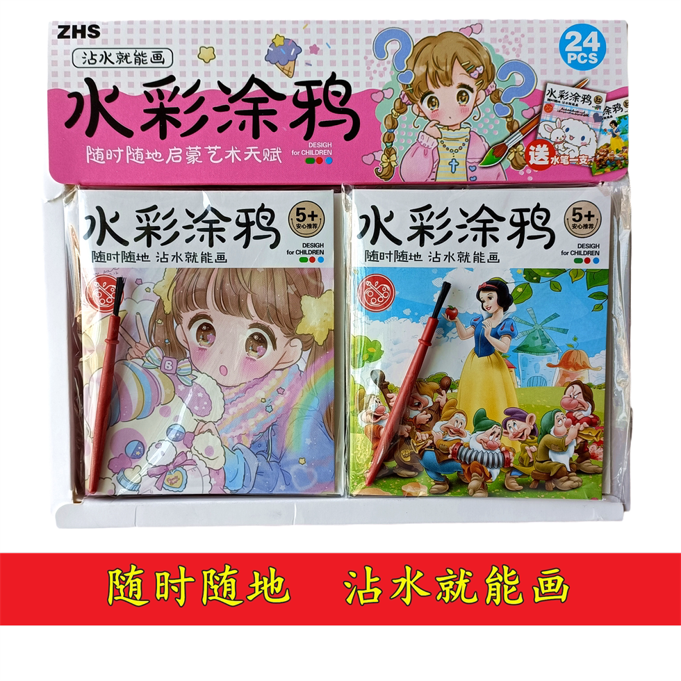 Children's watercolor paint painting painting and painting notes tear pigment painting brush as painting