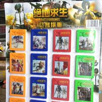 Jedi Jiugong Mobile Jigsaw Puzzle 2020 Childrens Puzzle Pop Toy Huong Dao jointed board