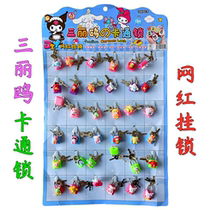 New Sanlio Card Lock Look Mini Lock Student Room Cabinet Lock Household Backpack Backet