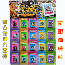 Convey World Nine-House Mobile Puzzle Ballistic Children Love Yizhi Huaai Pavilion Piece Toys