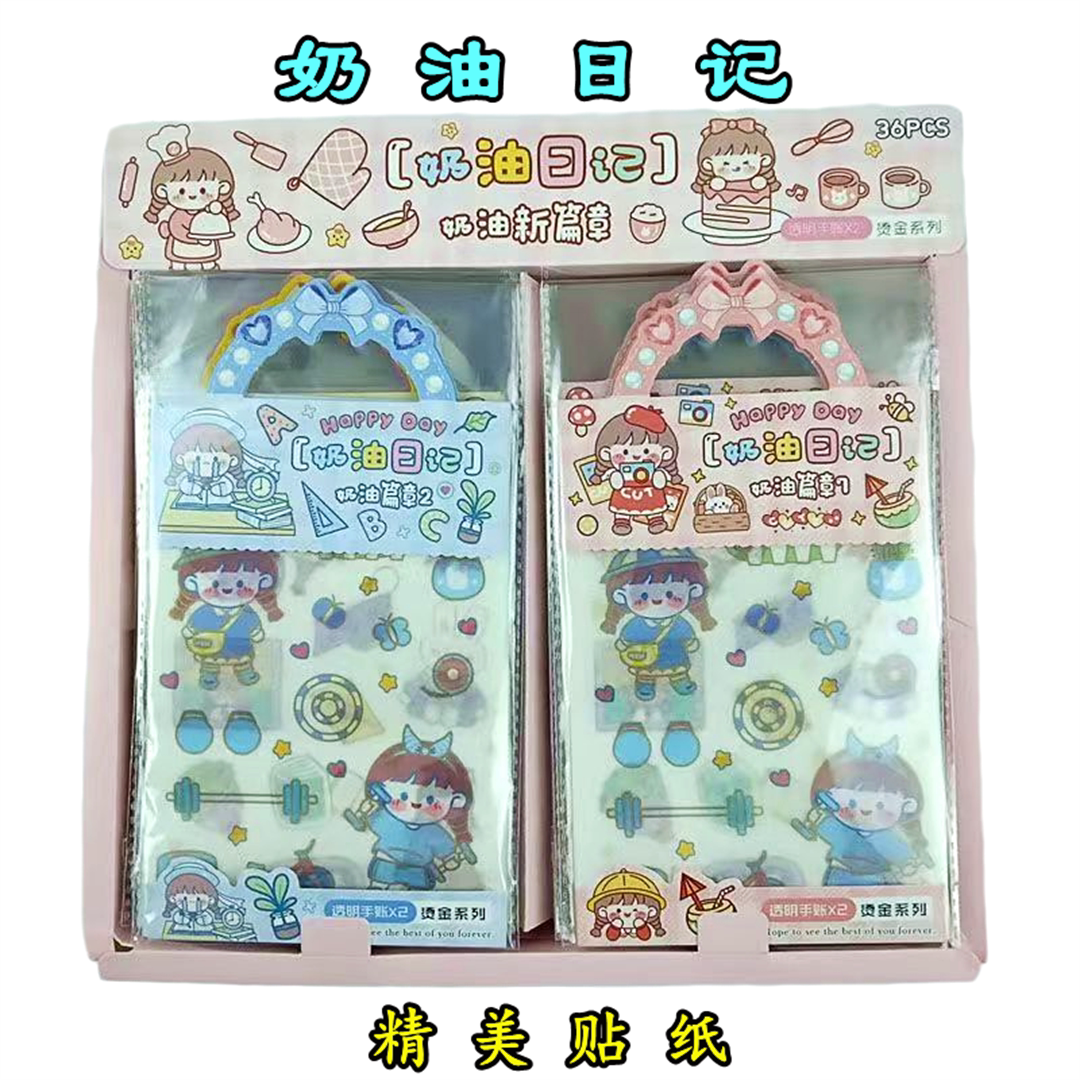 New Cream Diary Frosted Hand Tent With Cute Cartoon Material Applid DIY with your heart and paste Lotte Hot Sell 