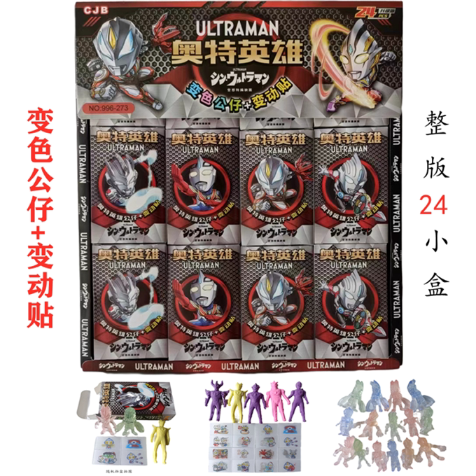 New Ott Hero Changing Don Change Pass 3 dolls per small box love toys