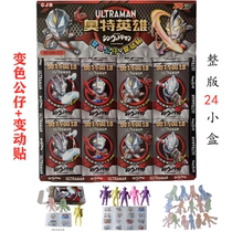 New Ott Hero Changing Don Change Pass 3 dolls per small box love toys