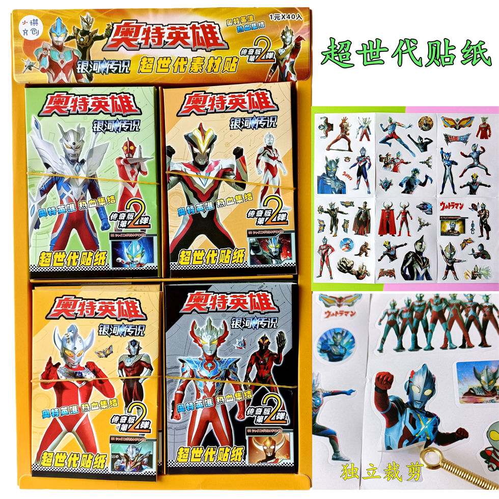 Ott Heroes Super Generation Material Boys Give Boys Award Painting for Healthy Children Love Toy Boys