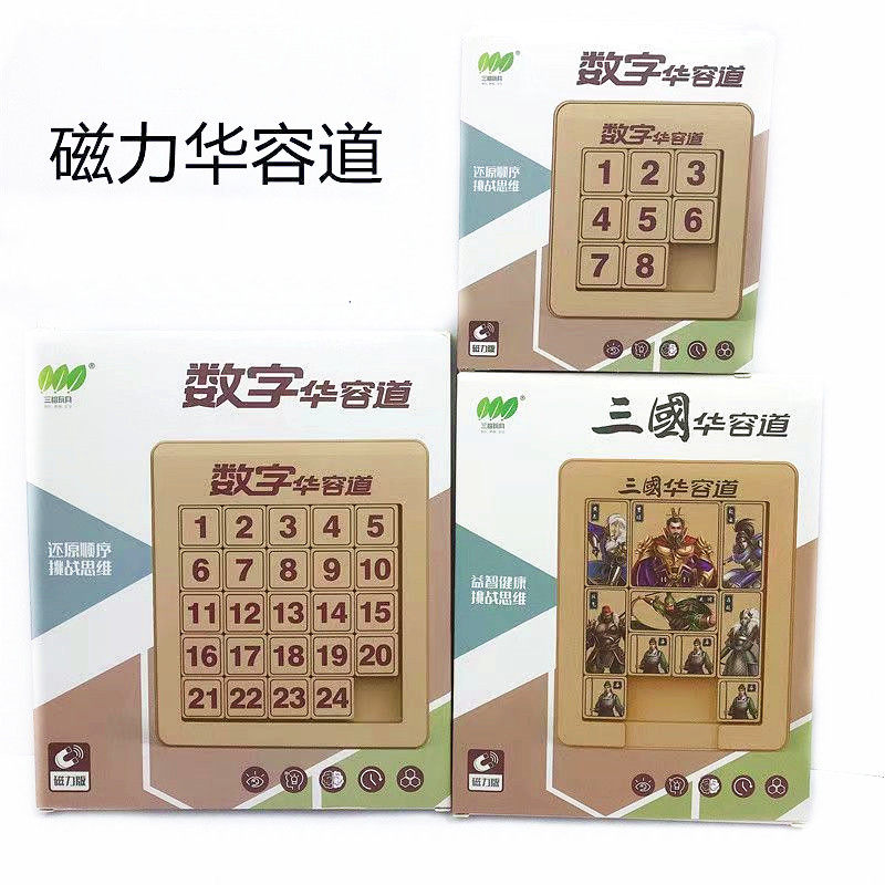 Zhong Digital Huaang Magnetic Tri-Countries Yizhi Toys Children's Slide Puzzle Primary School Competition Special