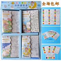 Students watercolor color paste pastebook secret garden watercolor with watercolor is painted DIY graffiti