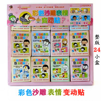 Shake-in-the-same colorful sand sculpted expression change with funny expression whole person adorable every box 10 children love the money