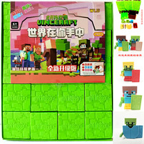World rubber man can jealously assemble childrens box lawn assembly box empty building block rubber people are intelligent