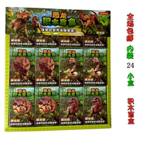 New dinosaur block blind box Jurassic block pupils blind box assembled and assembled toys