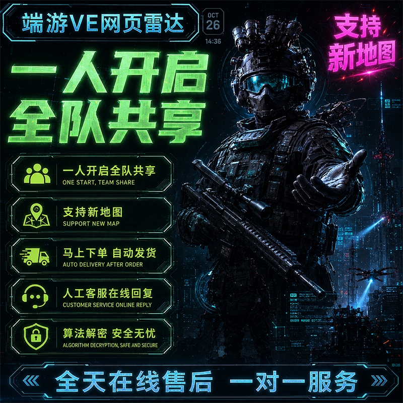 Triangle Zhouzhou Pc Game Web Radar Supports Sharing among Mobile Phones and Tablets, Team Members, Treasure Hunting Mice, and Stable Protection for Streamers Triangle Zhouzhou Pc Game Web Radar Supports Sharing among Mobile Phones and Tablets, Team Members, Treasure Hunting Mice, and Stable Protection for Streamers